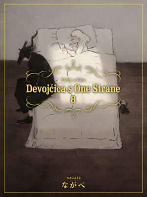 Devojčica s one strane 8