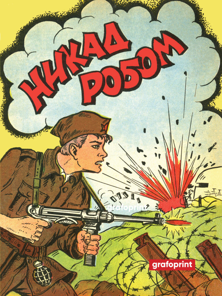 Nikad robom 1