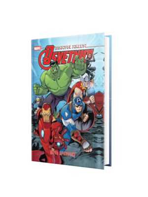 Osvetnici: Nova opasnost – Marvel akcija