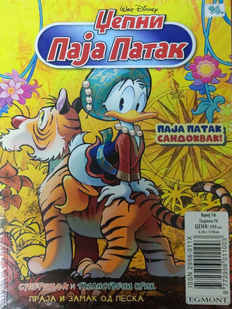Džepni Paja Patak 16