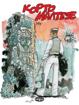 Korto Malteze 12: Mu