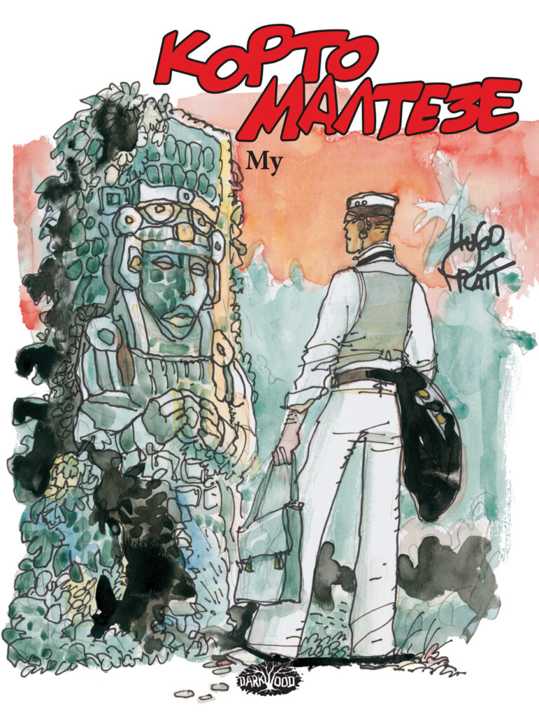Korto Malteze 12: Mu