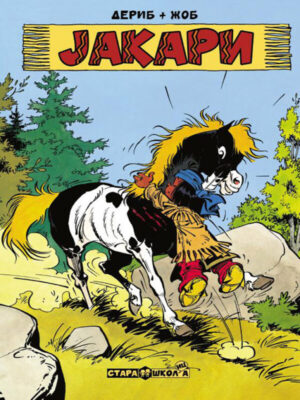 Jakari