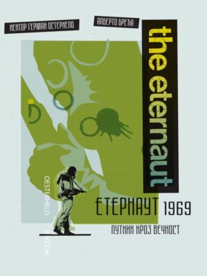 Eternaut 1969: Putnik kroz večnost (SC)